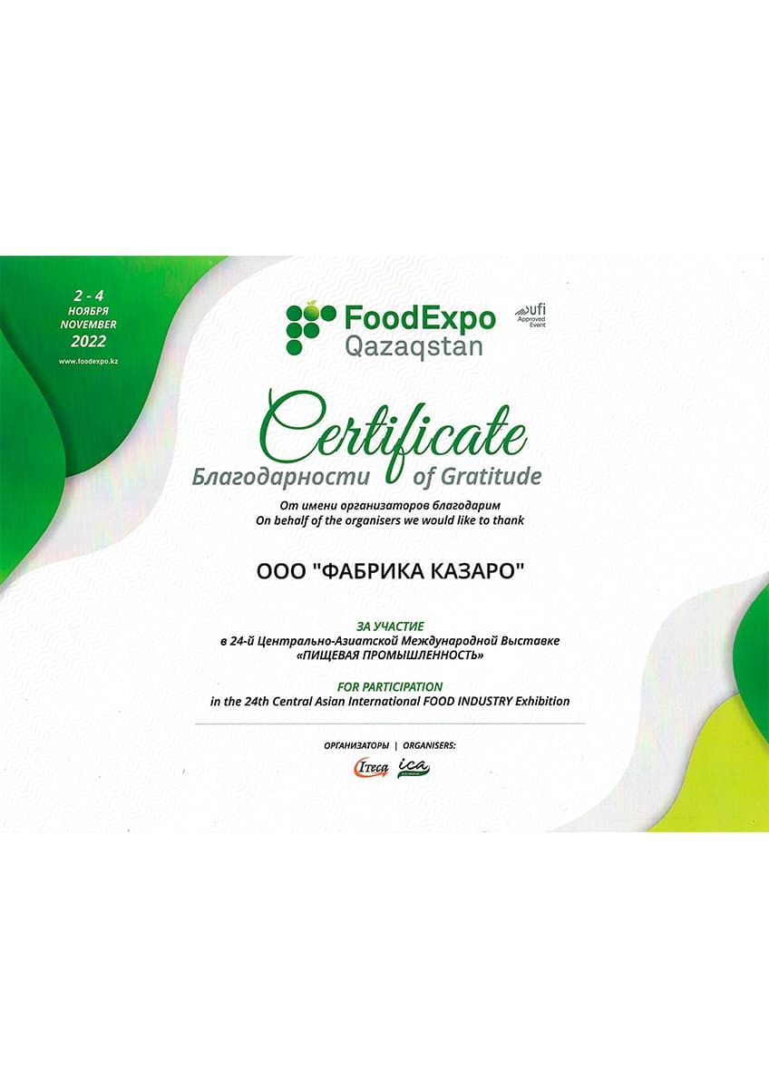 Сертификат участника выставки ФудАгро Казахстан 2022.