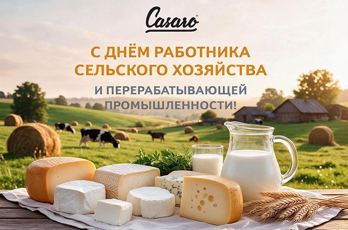 С днем работника сельского хозяйства